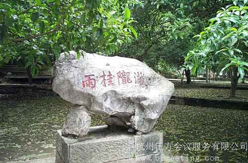 滿隴桂雨_滿隴桂雨旅游活動策劃咨詢-杭州伍方會議服務(wù)有限公司