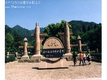 杭州大奇山國家森林公園