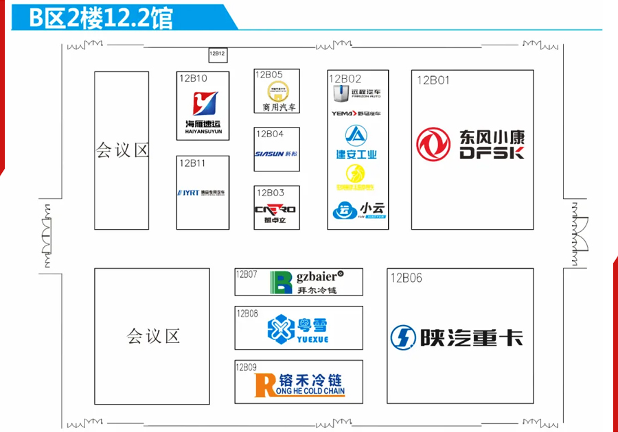 B區(qū)2樓12.2館品牌分布圖