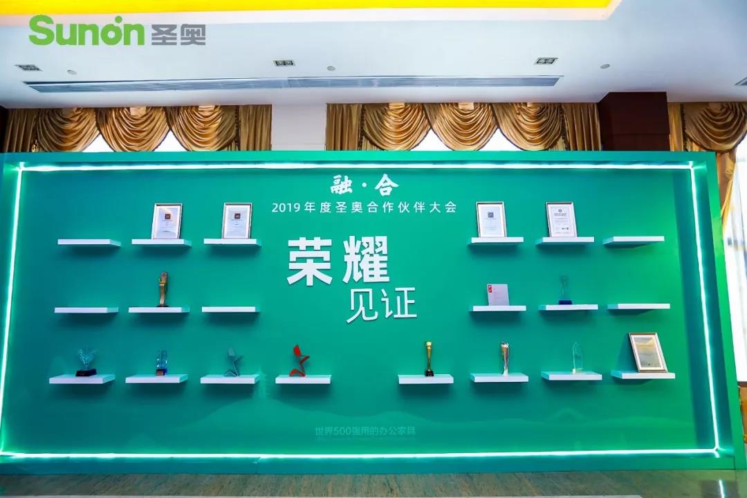 圣奧榮譽展示區(qū)